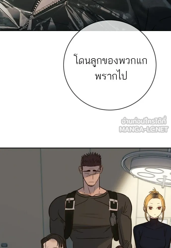 พริบตาเปลี่ยนโลก ตอนที่ 35 รูปที่ 99