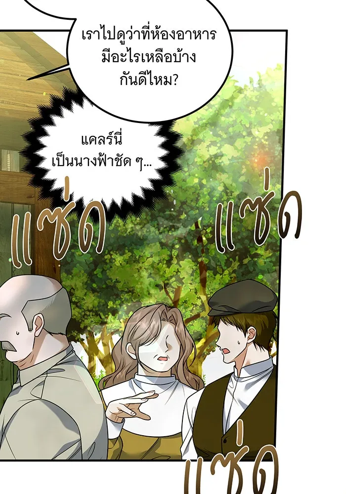 เปลี่ยนบทร้ายให้เป็นบทรัก ตอนที่ 23 รูปที่ 68