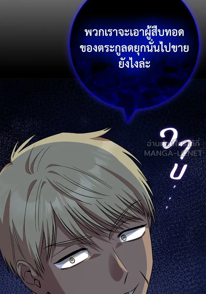 ฉันกลายเป็นแม่พระเอกนิยายจอมเสเพล ตอนที่ 61 รูปที่ 36