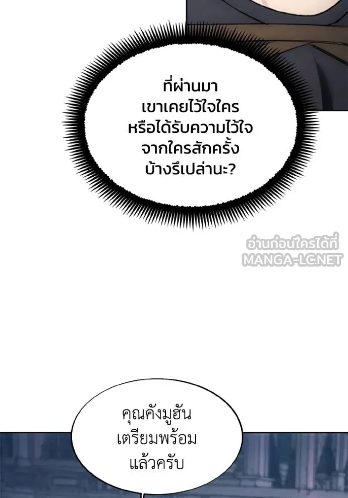 ศึกชิงบัลลังก์เทพเจ้ ตอนที่ 176 รูปที่ 34