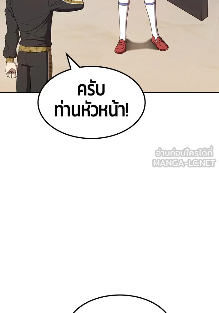 +99 ท่อนไม้พร้อมบวก ตอนที่ 26 รูปที่ 180