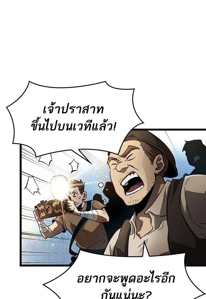 หลังวันสิ้นโลก ตอนที่ 42 รูปที่ 77