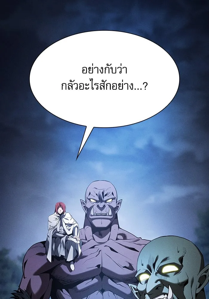 นักดาบอัจฉริยะจากอะคาเดมี ตอนที่ 63 รูปที่ 118