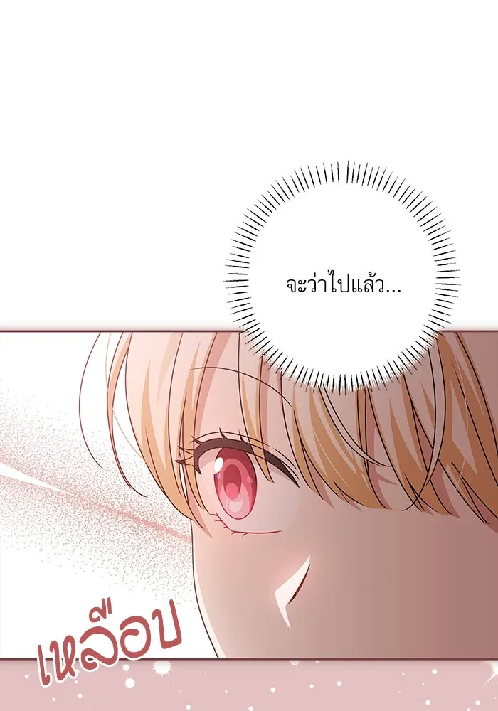 ครอบครัวตัวร้ายปล่อยฉันไปเถอะ ตอนที่ 49 รูปที่ 59
