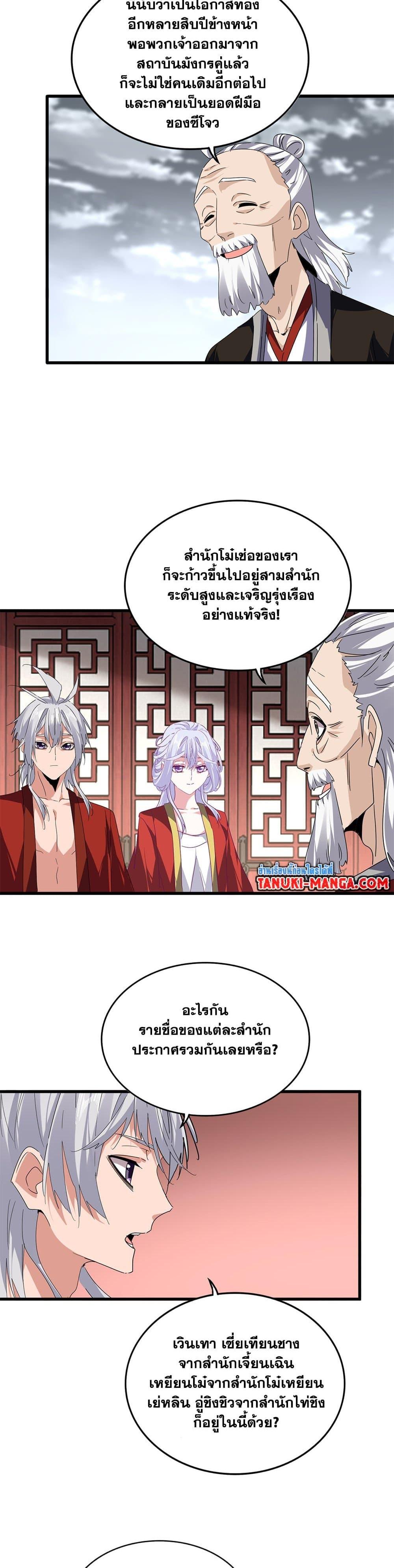 Manga-lc-com อ่านมังงะ อ่านการ์ตูน ออนไลน์ ฟรี Magic Emperor ตอนที่ 1 2 3 4 5 6 7 8 9 10 11 12 13 14 ฟรี ไม่มีโฆษณา Manga-lc - อ่าน มังงะ อ่าน การ์ตูน ออนไลน์ อ่านมังงะ ฟรี