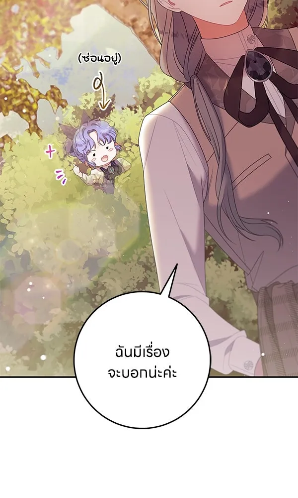 ครอบครัวผิดแผน ตอนที่ 25 รูปที่ 83