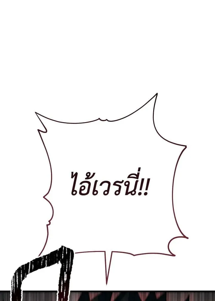 The Hero Returns ตอนที่ ตอนที่ 95 รูปที่ 84