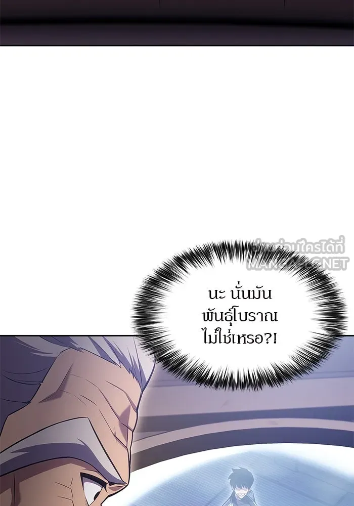 ผู้เล่นหน้าใหม่เลเวลแมกซ์ ตอนที่ 100 เลือกขั้วอำนาจ (2) รูปที่ 45