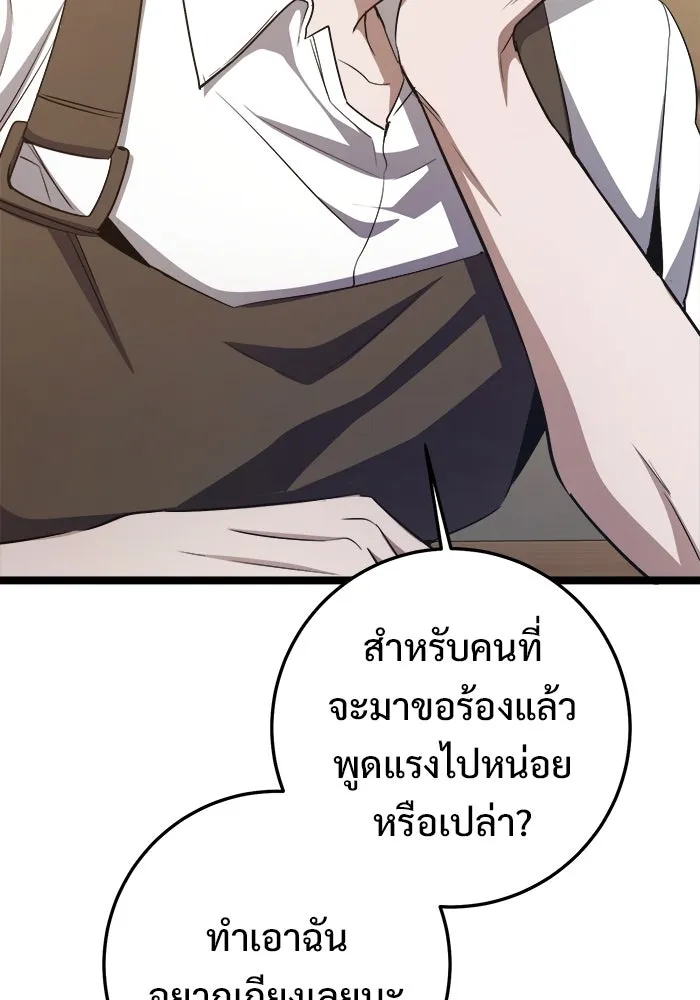 ราชินีนักบู๊ ตอนที่ 62 รูปที่ 34