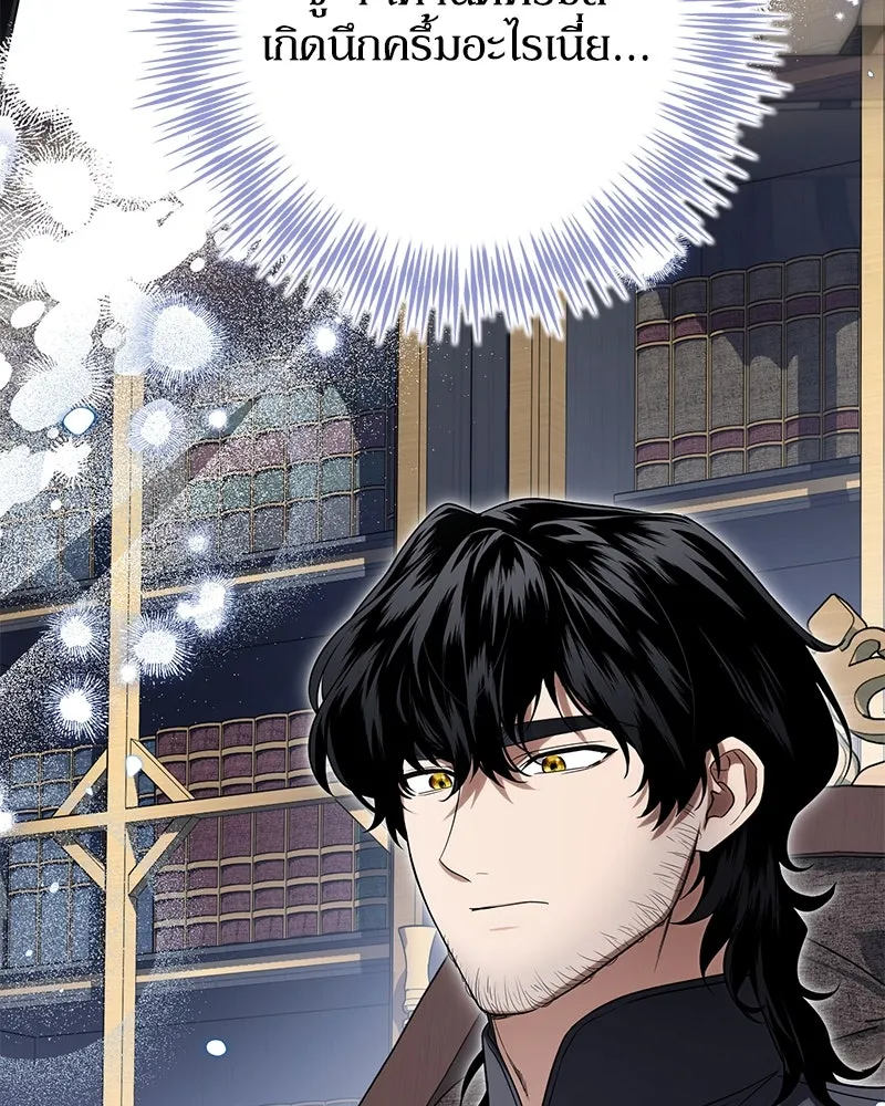 ดัชเชสเชลย ตอนที่ 14 รูปที่ 40