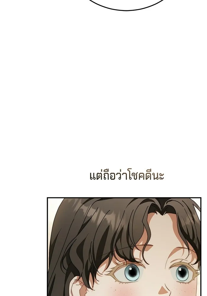 เบื้องหลังรอยยิ้มของเจ้าหญิง ตอนที่ 78 รูปที่ 7