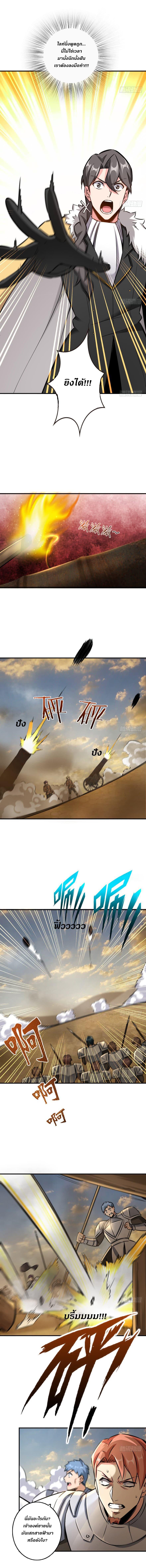 Release That Witch ตอนทื่ 82 รูปที่ 11