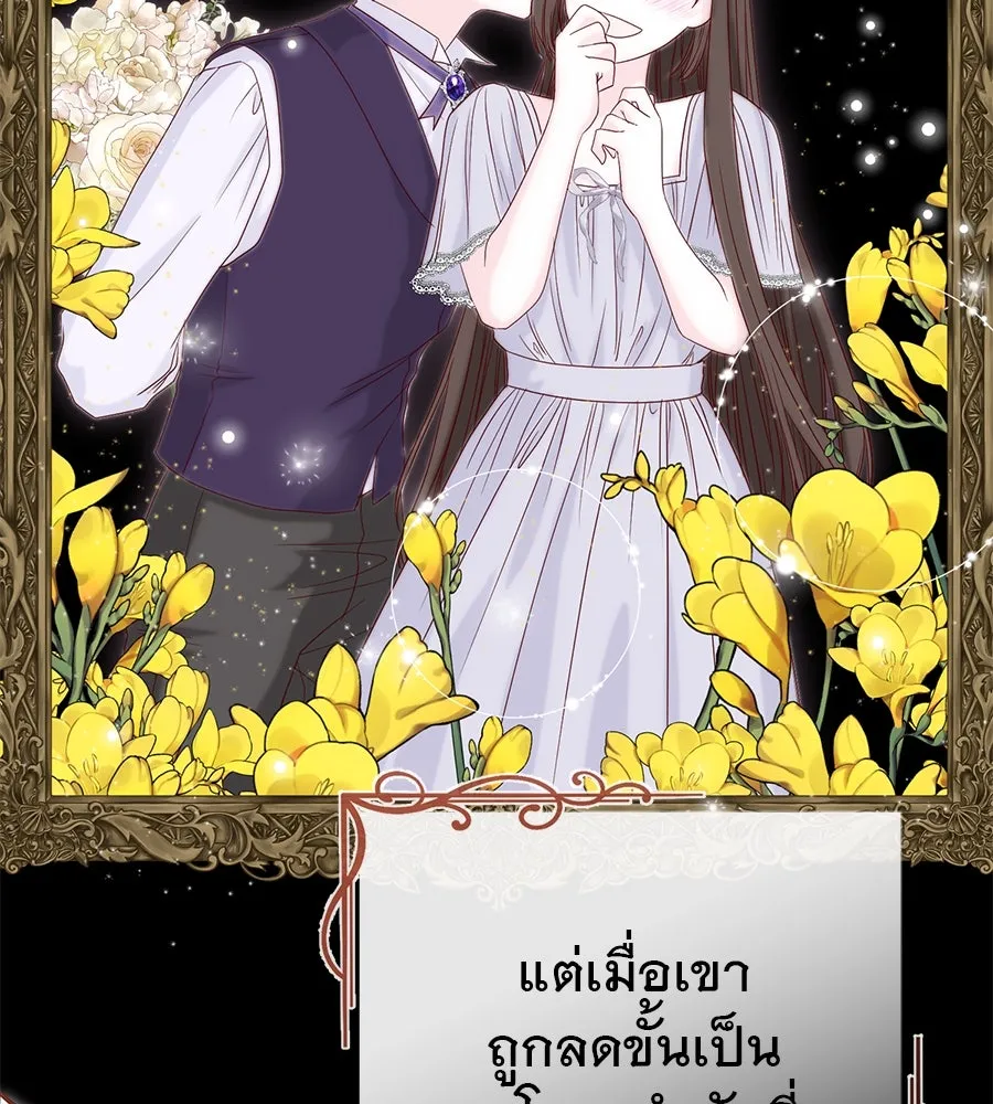 ชีวิตนี้เพื่อเธอ ตอนที่ 1 รูปที่ 80