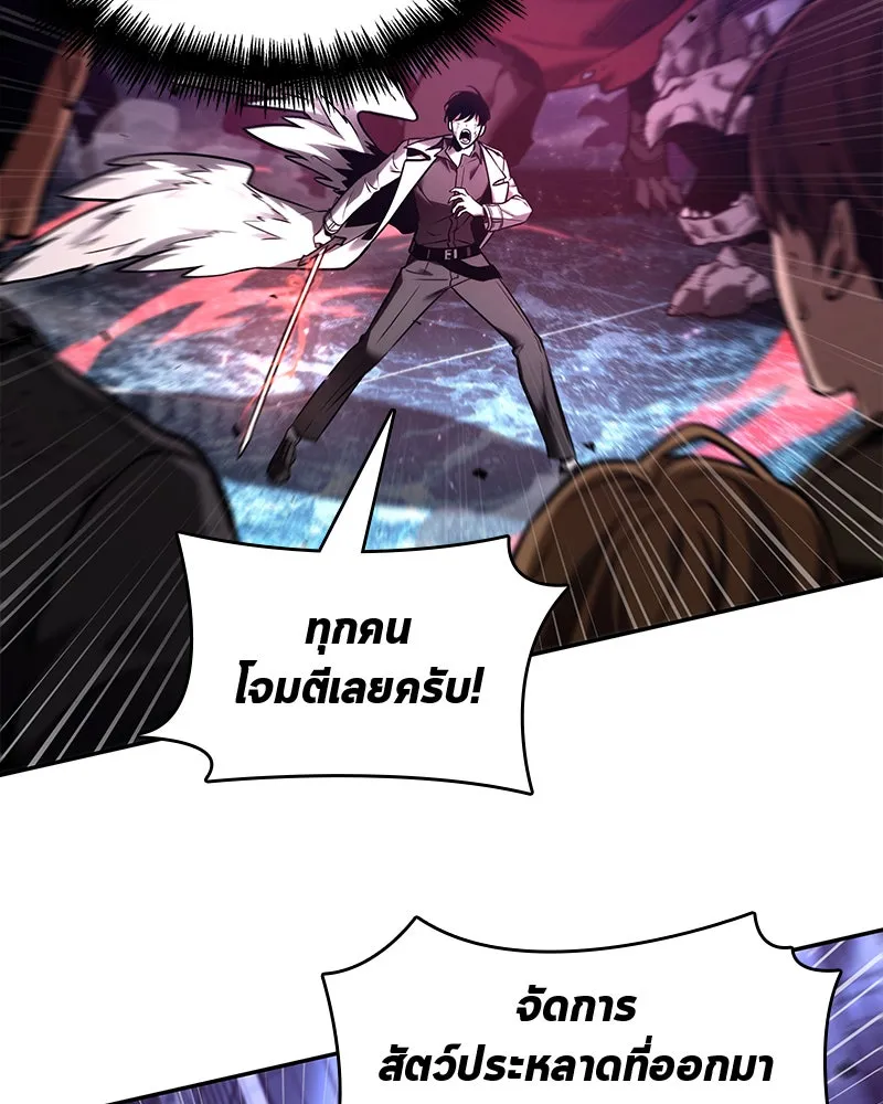 Omniscient Reader อ่านชะตาวันสิ้นโลก ตอนที่ 21 สิ่งที่ไม่สามารถเปลี่ยนแปลงได้ รูปที่ 55