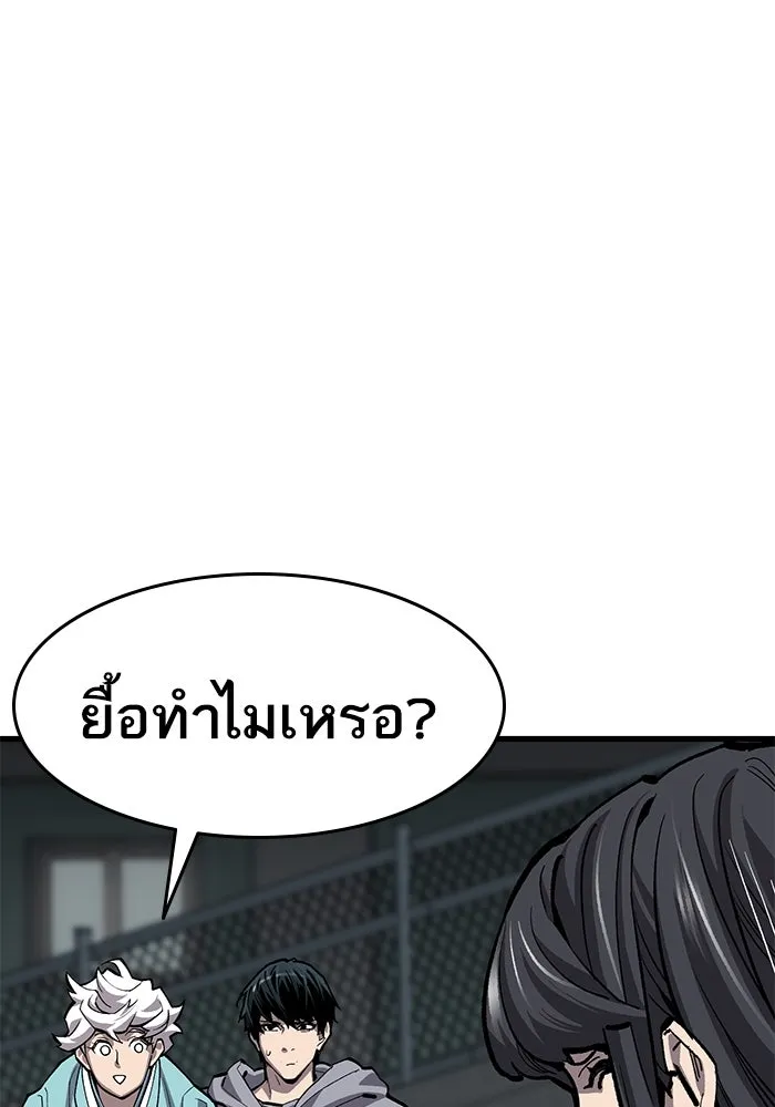 ยอดคนเลเวลทะลุ ตอนที่ 25  การกลับมาของฮีโร่ (2) รูปที่ 53