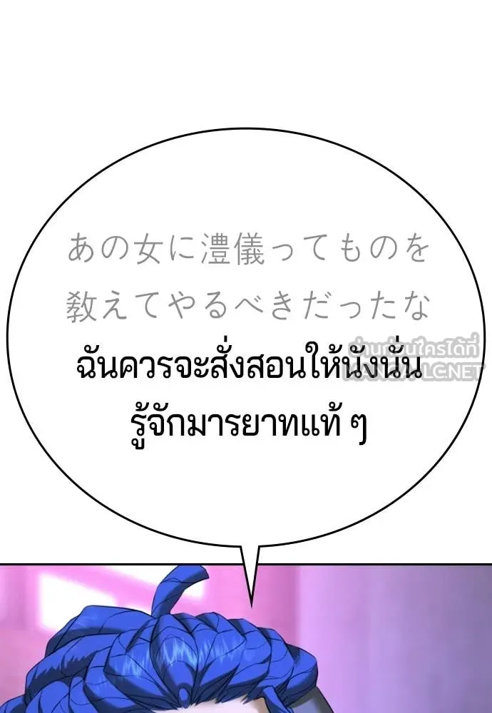 คูเซรา ตอนที่ 50 รูปที่ 126