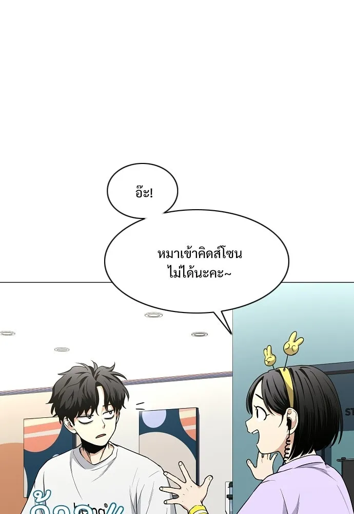 JAKDU ตอนที่ 69 รูปที่ 95