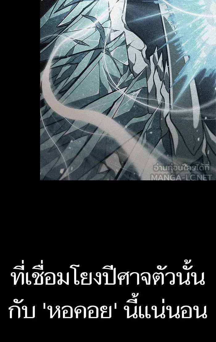หลังวันสิ้นโลก ตอนที่ 8 รูปที่ 93