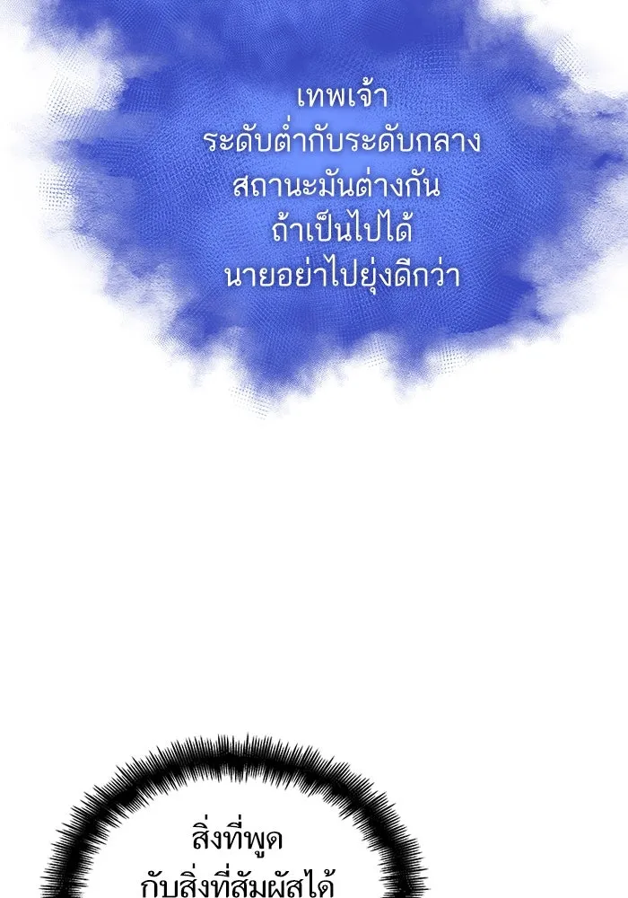หลังวันสิ้นโลก ตอนที่ 98 รูปที่ 100