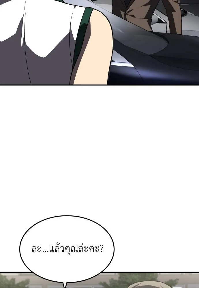 สนามเด็กล่า ตอนที่ 37 รูปที่ 28