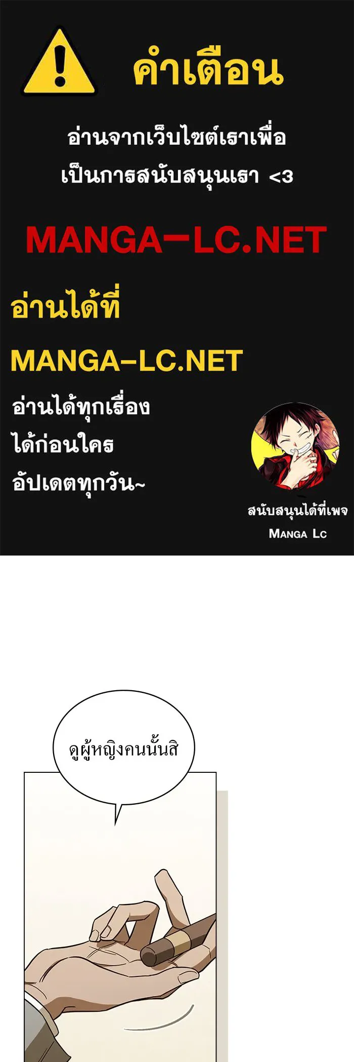 กู้ชีวิตลิขิตท่านเอิร์ล ตอนที่ 4 รูปที่ 1