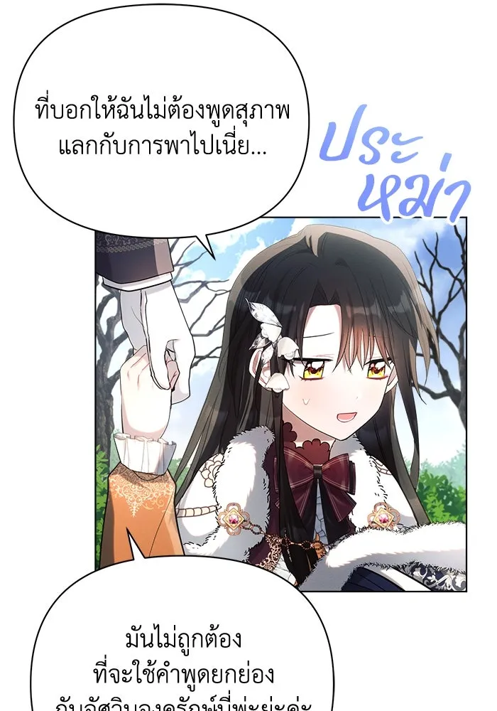 แอชสตาร์ต ตอนที่ 34 รูปที่ 85