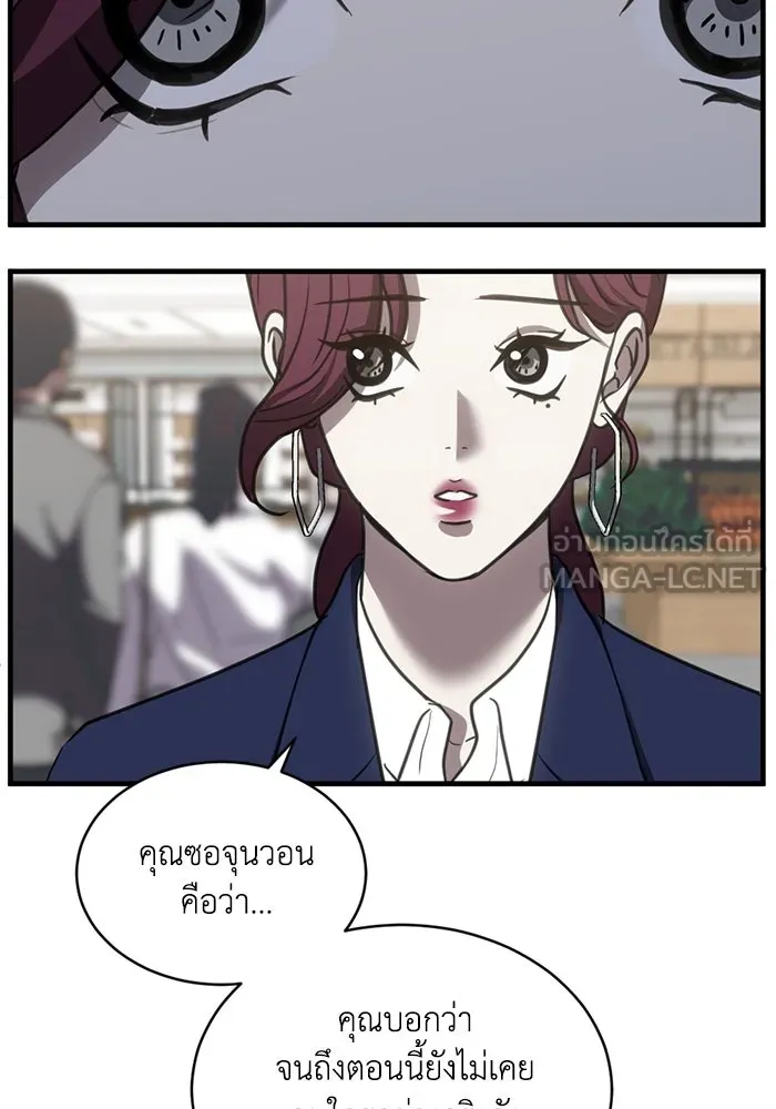 ชีวิตรักฉบับเดจาวู ตอนที่ 42 รูปที่ 12