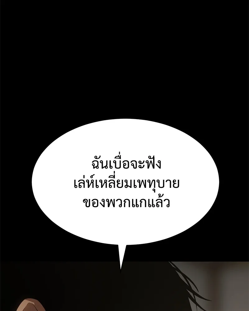 แบคXX ตอนที่ 72 รูปที่ 116