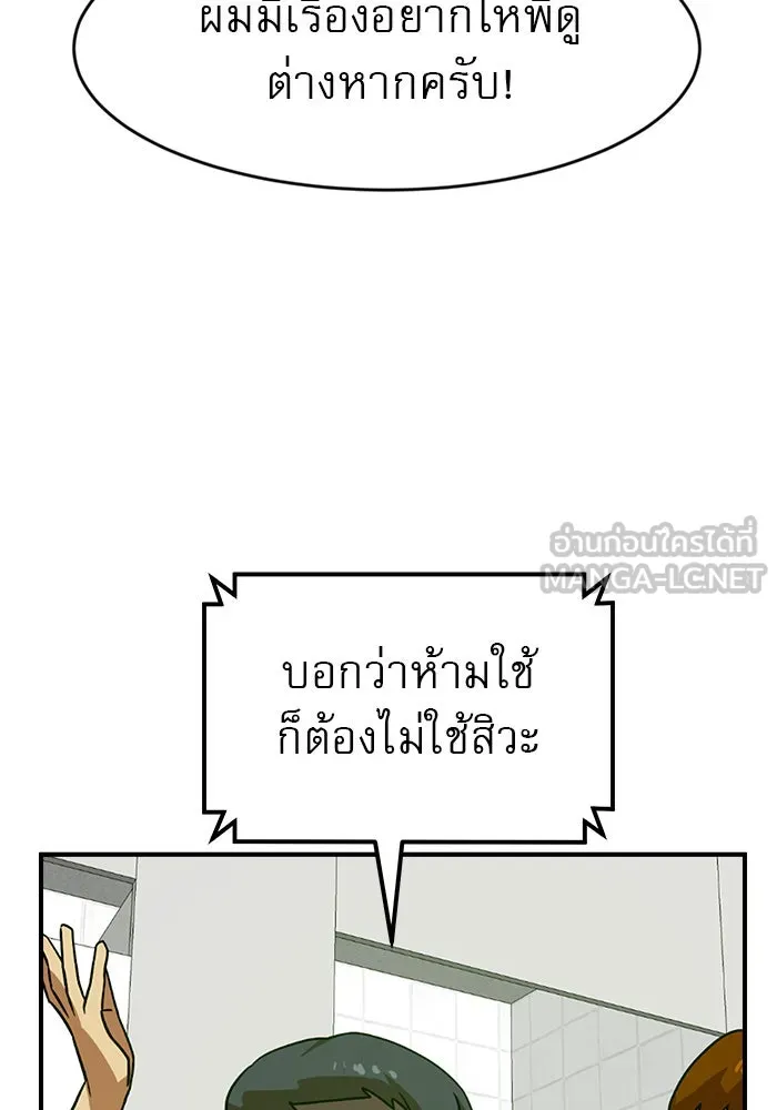 Double Click ตอนที่ 46 รูปที่ 93