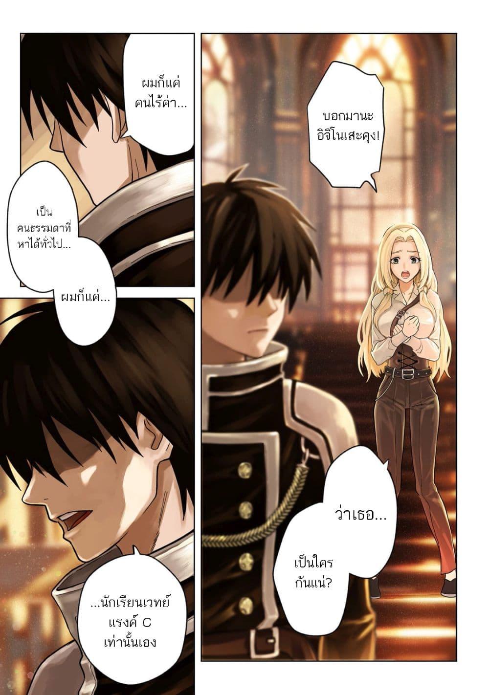 Manga-lc-com อ่านมังงะ อ่านการ์ตูน ออนไลน์ ฟรี Jibun wo SSS-Kyuu da to Omoikondeiru C-Kyuu Majutsu Gakusei ตอนที่ 1 2 3 4 5 6 7 8 9 10 11 12 13 14 ฟรี ไม่มีโฆษณา Manga-lc - อ่าน มังงะ อ่าน การ์ตูน ออนไลน์ อ่านมังงะ ฟรี