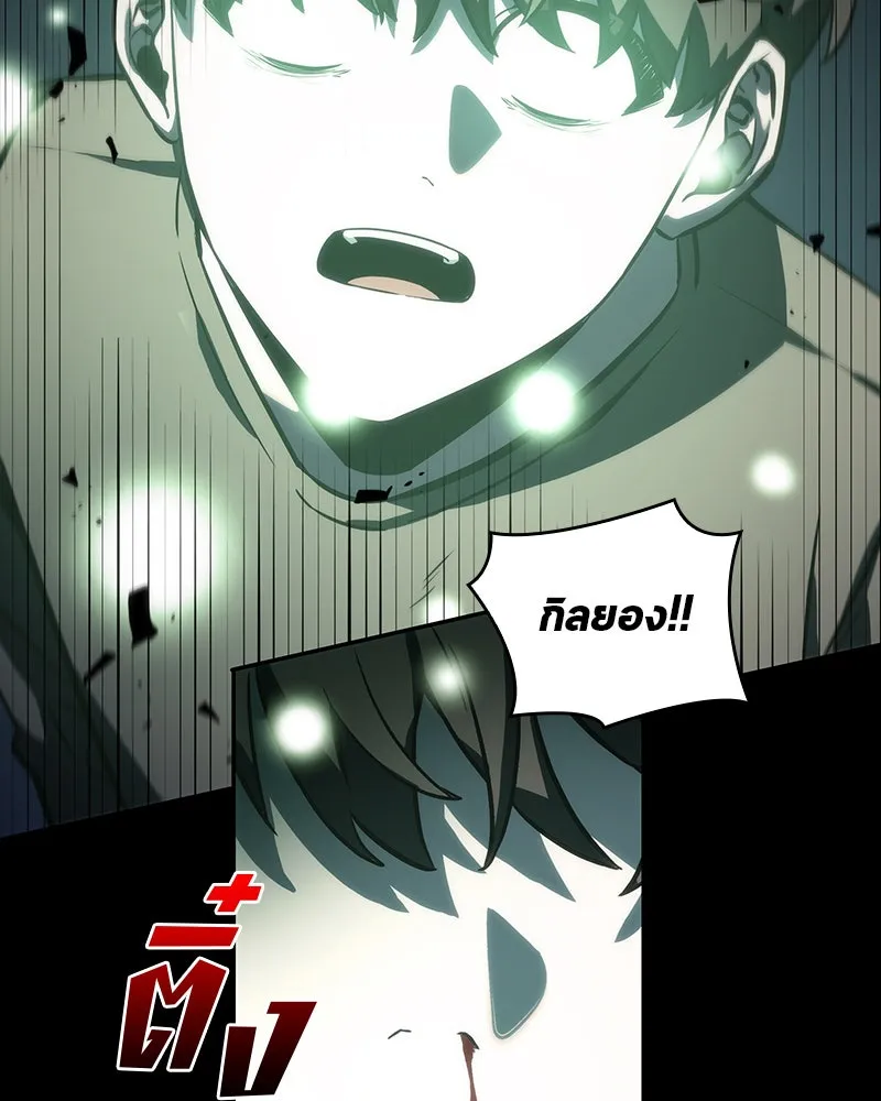 Omniscient Reader อ่านชะตาวันสิ้นโลก ตอนที่ 06 เวลาพิพากษา (1) รูปที่ 121