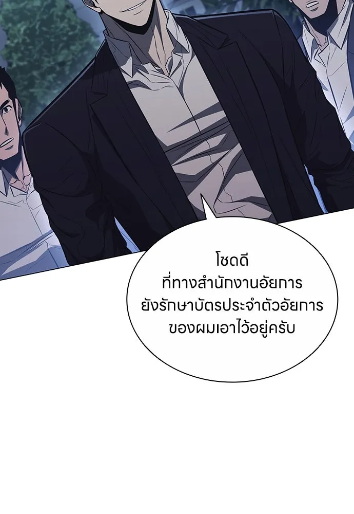 อัยการสายโหด ตอนที่ 7 รูปที่ 95