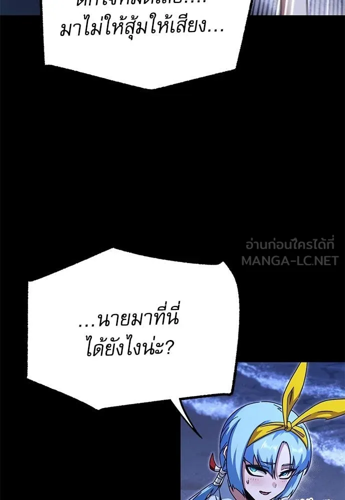 ชำแหละอะคาเดมี ตอนที่ 49 รูปที่ 110