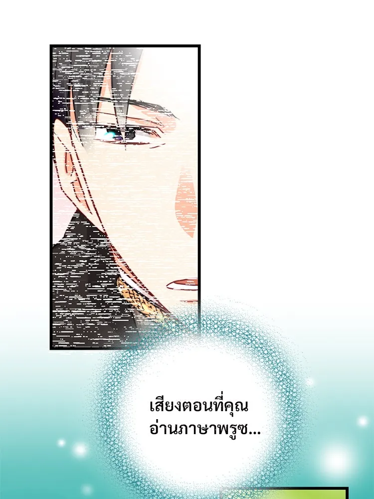 Bring the Love ตอนที่ 21 รูปที่ 41