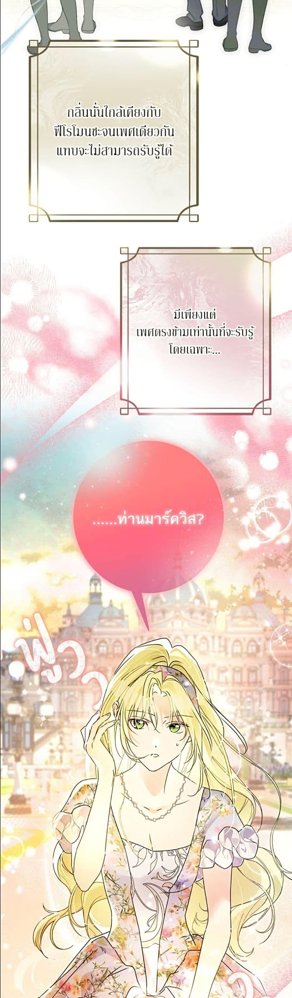 Manga-lc-com อ่านมังงะ อ่านการ์ตูน ออนไลน์ ฟรี Became the Duke’s Male Servant ตอนที่ 1 2 3 4 5 6 7 8 9 10 11 12 13 14 ฟรี ไม่มีโฆษณา Manga-lc - อ่าน มังงะ อ่าน การ์ตูน ออนไลน์ อ่านมังงะ ฟรี