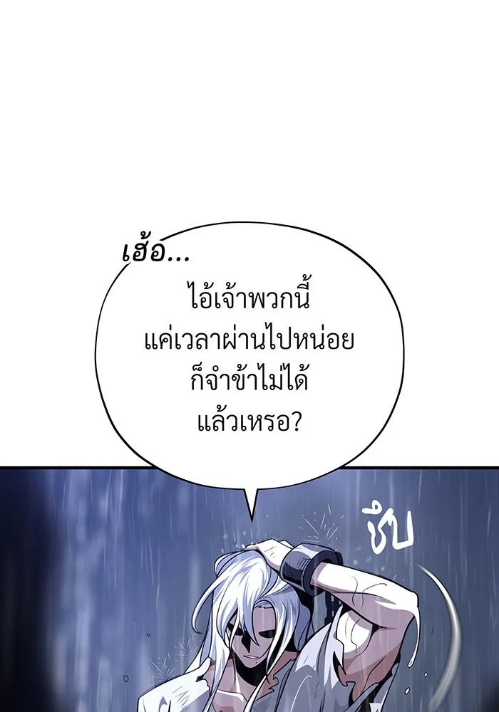 จอมเวทเกิดใหม่ในรอบ 66666 ปี ตอนที่ 127 รูปที่ 181