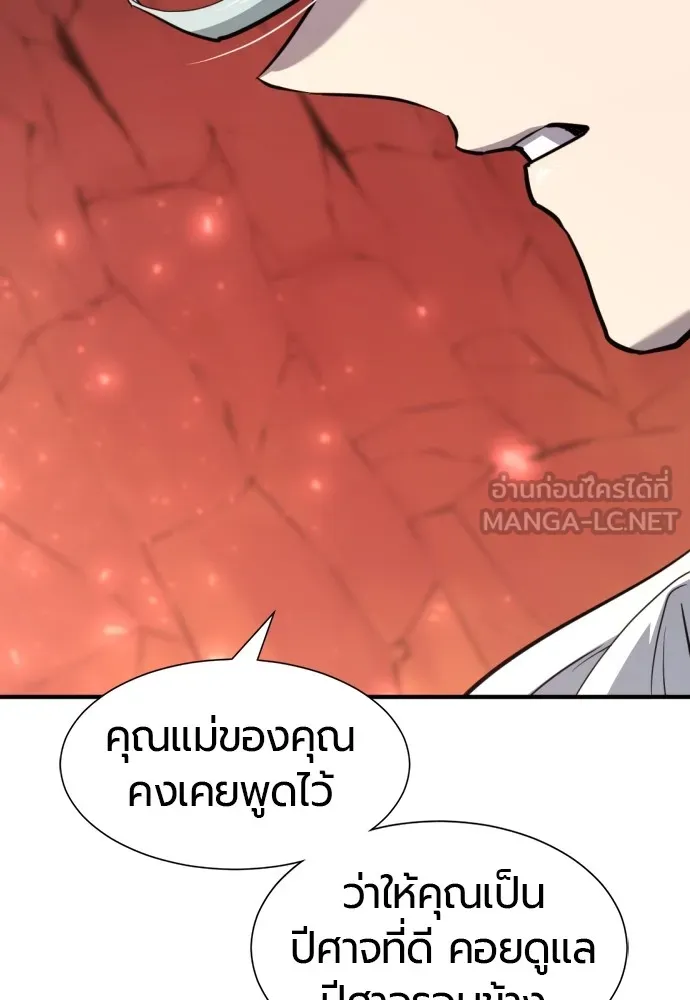 ยอดสถาปนิกผู้พิทักษ์อาณาจักร ตอนที่ 112 รูปที่ 36