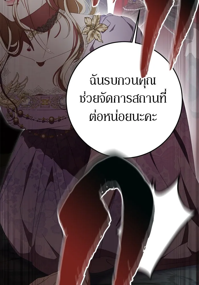 เบื้องหลังรอยยิ้มของเจ้าหญิง ตอนที่ 54 รูปที่ 161