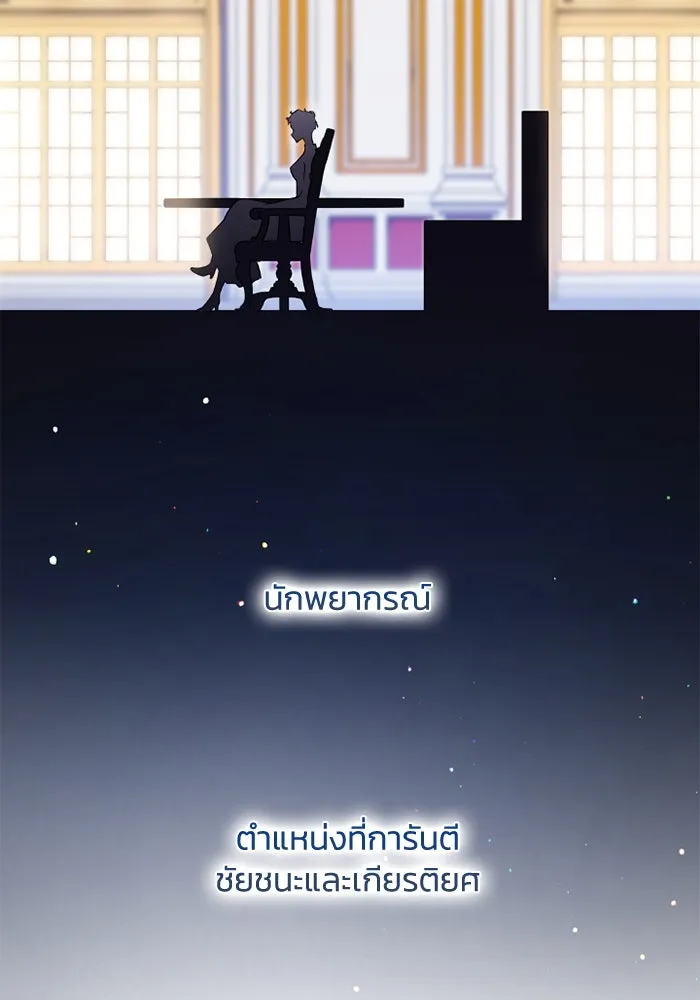 ฟิลเลียโรเซ่กับคำทำนายแห่งมงกุฎหนาม ตอนที่ 128 รูปที่ 10