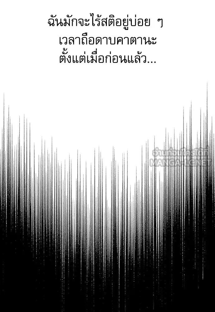 ชำแหละอะคาเดมีด้วยมีดแล่ปลา ตอนที่ 7 อยากมีชีวิตเป็นตัวประกอบ รูปที่ 12