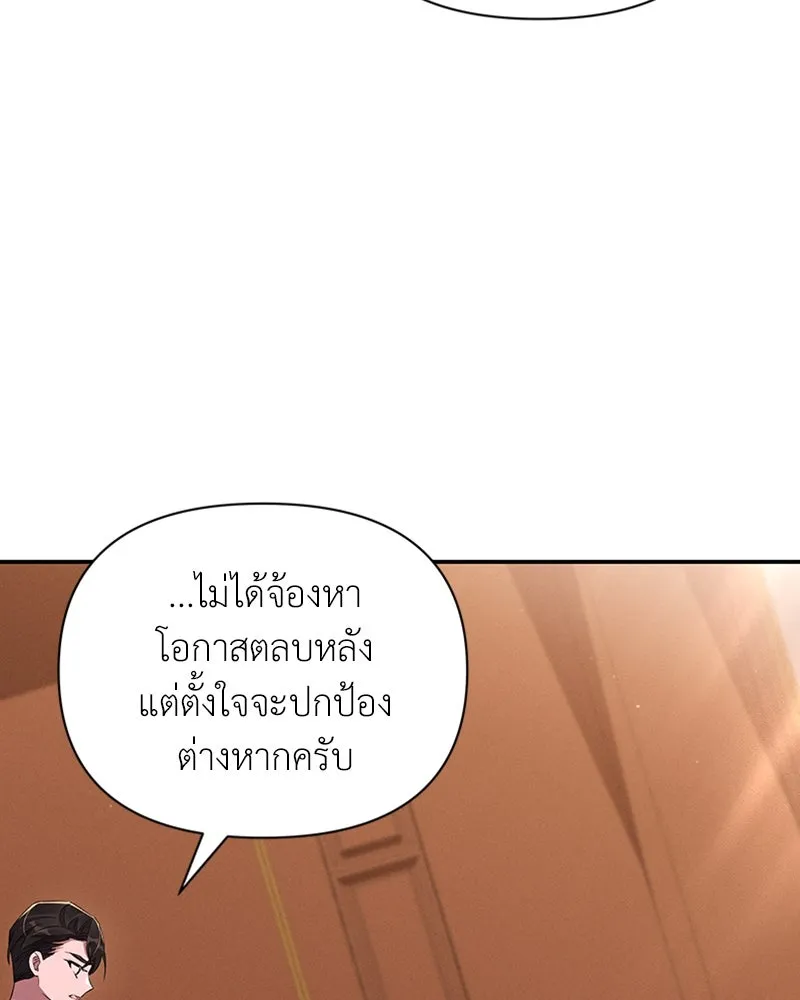 โอ้ ศัตรูที่รัก ตอนที่ 58 รูปที่ 86