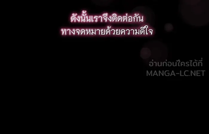 ทุกอย่างที่เสียไป ฉันขอทวงคืน ตอนที่ 14 รูปที่ 84