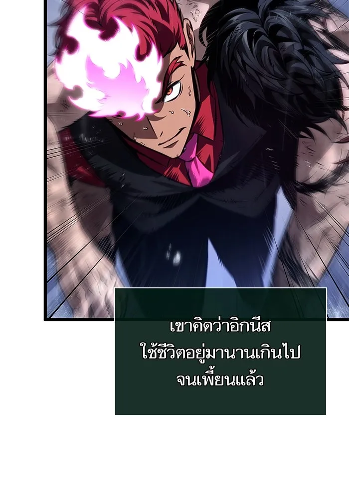 หลังวันสิ้นโลก ตอนที่ 189 รูปที่ 104