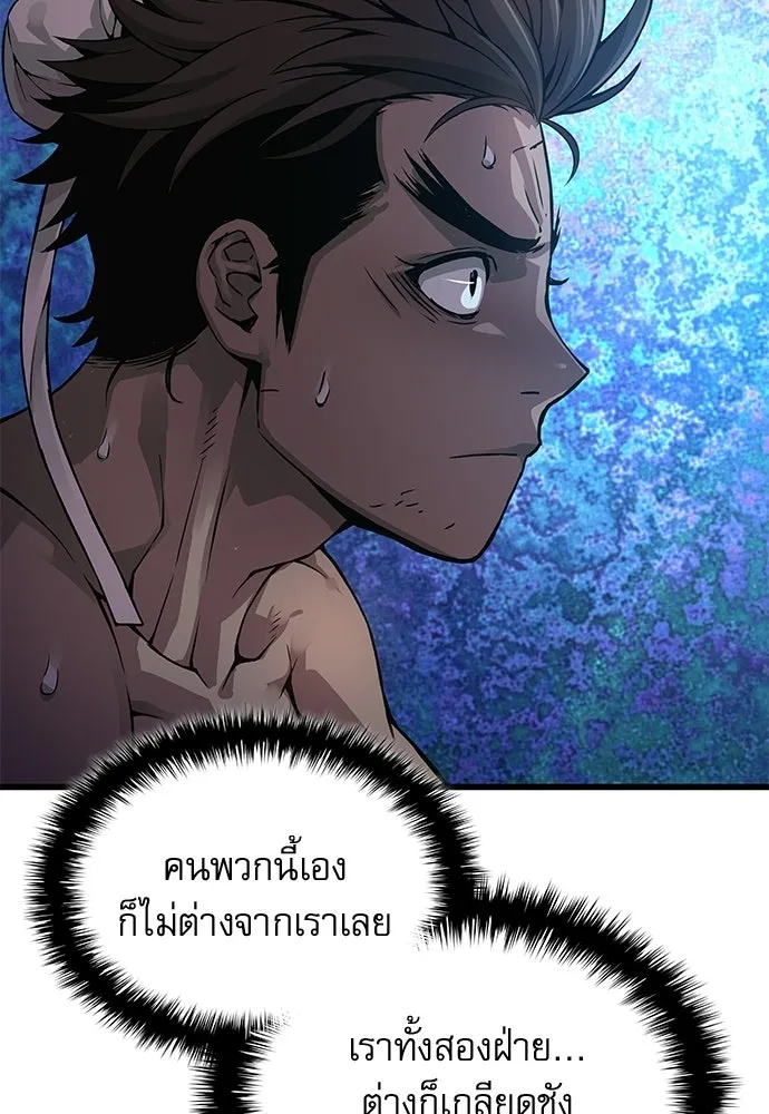 ลับลางลวง ตอนที่ 83 ฝ่ายธรรมะ รูปที่ 133