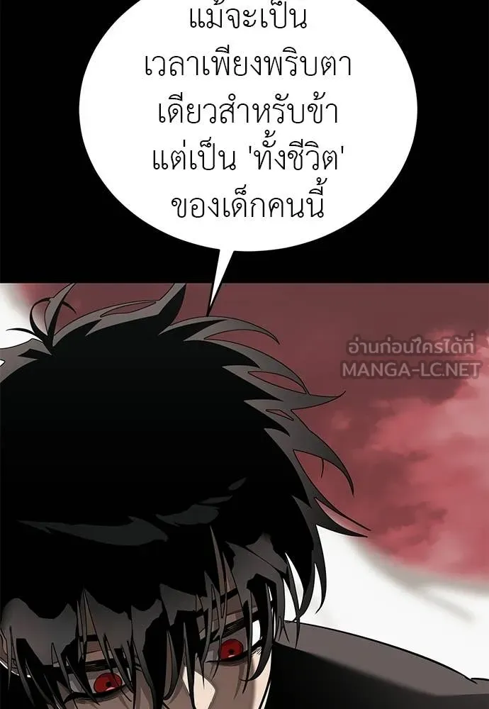 ยมราชลงทัณฑ์ ตอนที่ 120 รูปที่ 13