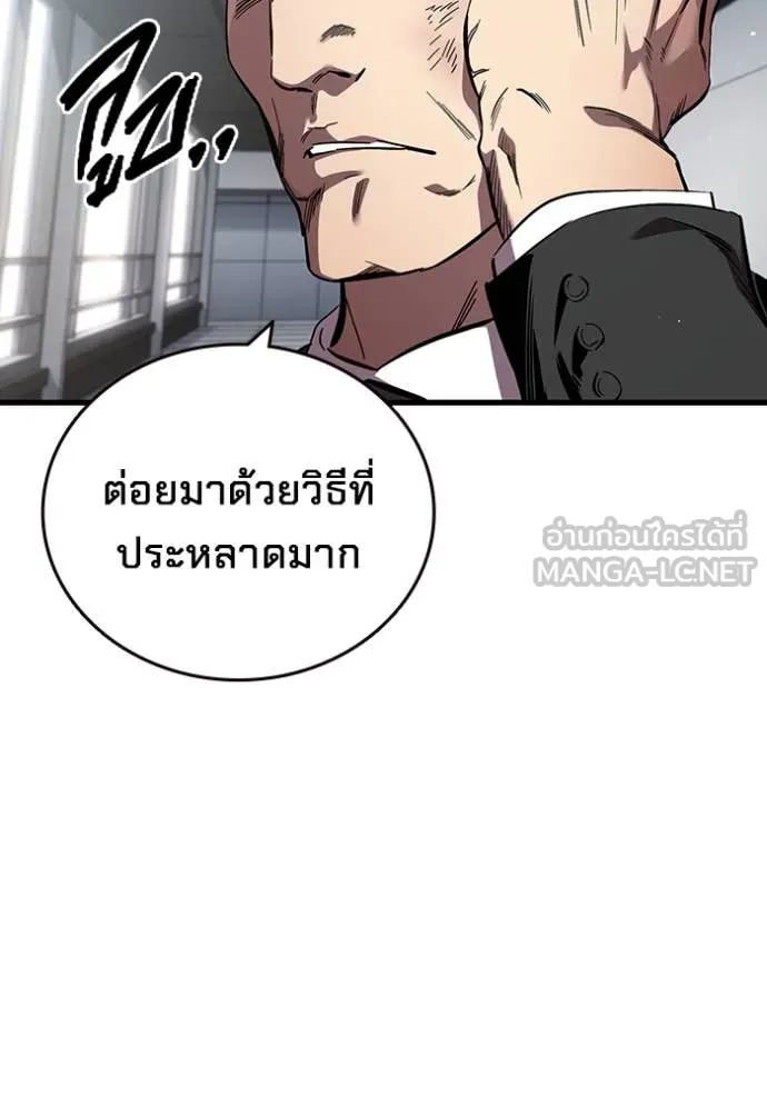 มหาสงครามคนแกร่ง ตอนที่ 40 รูปที่ 5