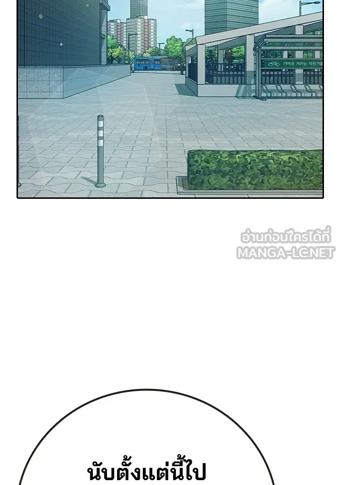 เยาวชนคนคุก ตอนที่ 4 รูปที่ 39