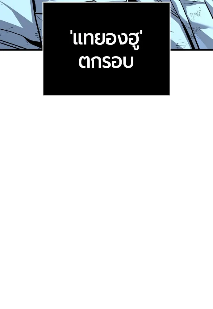 มือพิพากษา ตอนที่ 50 รูปที่ 77