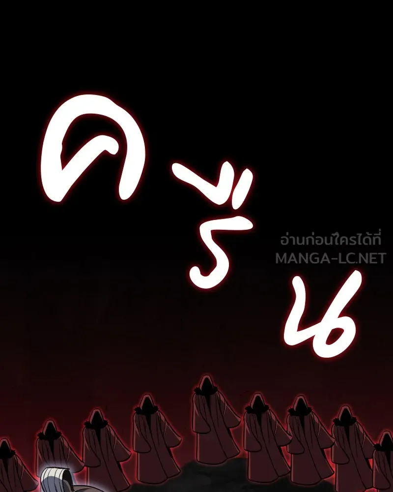 เกิดอีกทีเป็นว่าที่ประมุขลัทธิมาร ตอนที่ 85 รูปที่ 198