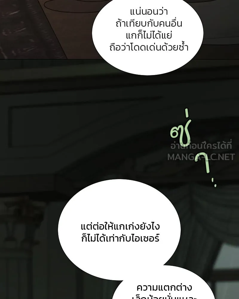 เซเรน่า ตอนที่ 125 รูปที่ 96